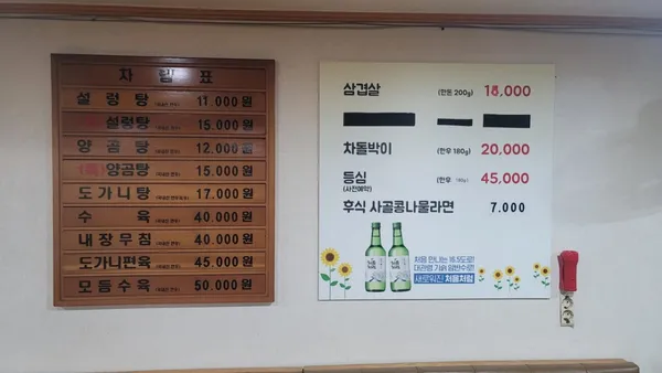 서울깍두기 사진 3