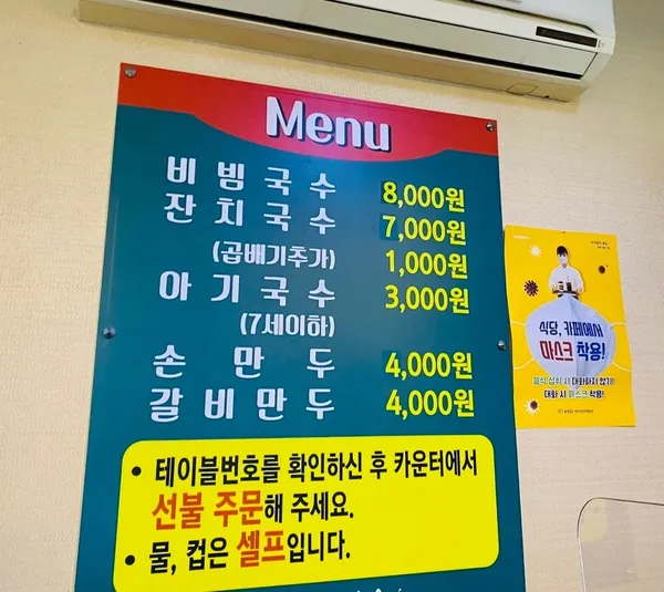 망향비빔국수 아산점 사진 5