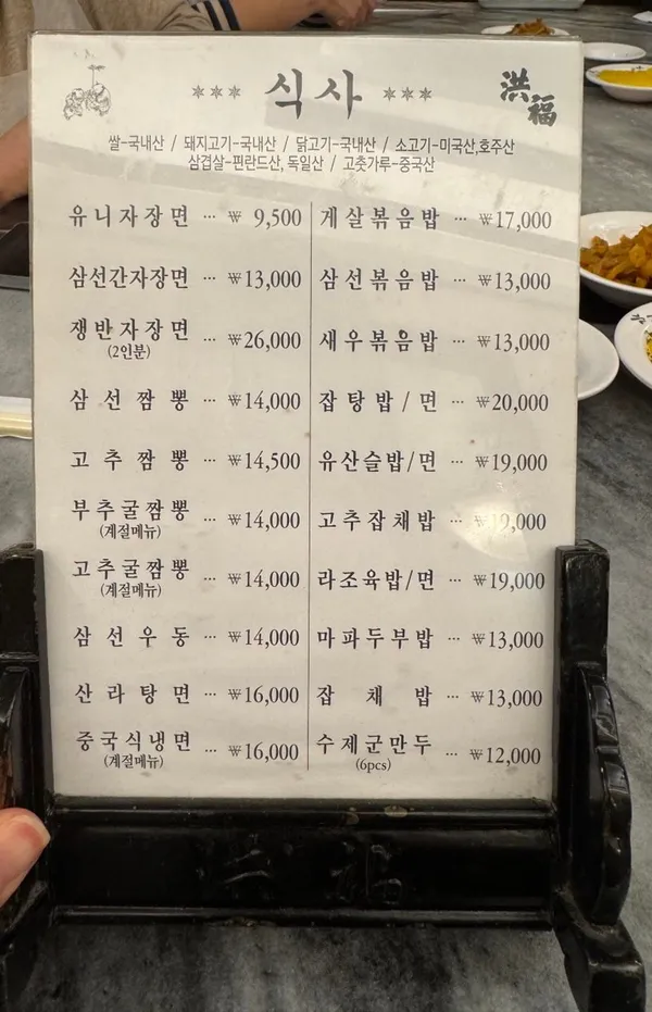 홍복 사진 3