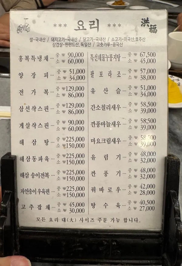 홍복 사진 4