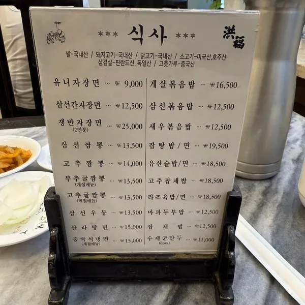 홍복 사진 5