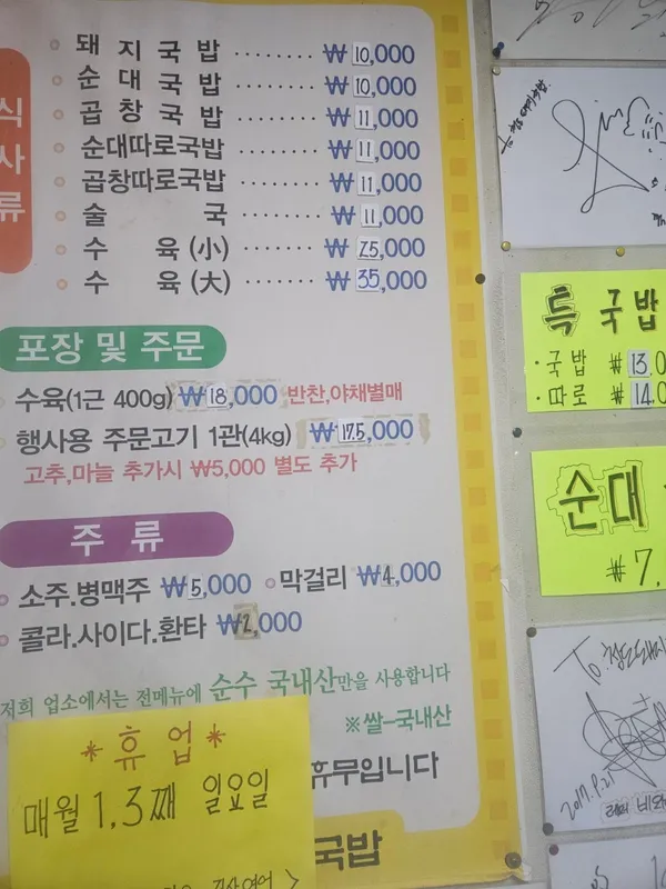 청도돼지국밥 사진 2