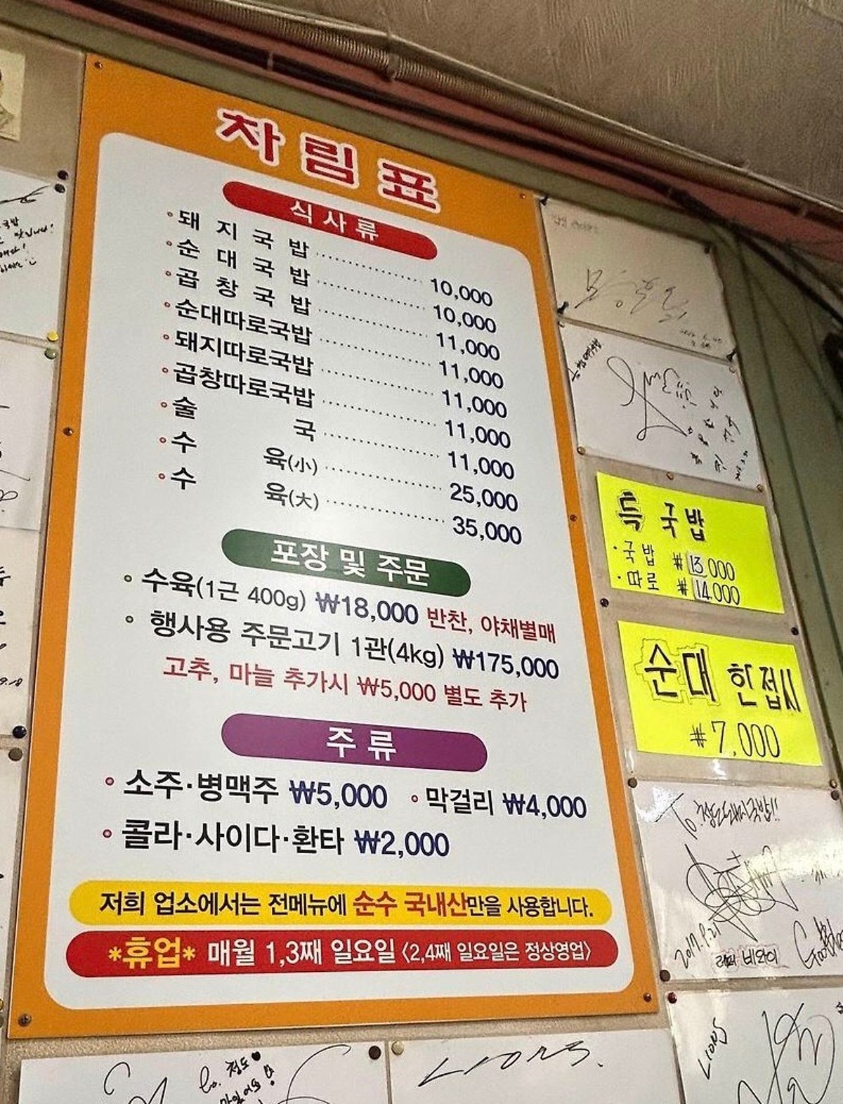 청도돼지국밥 사진 4