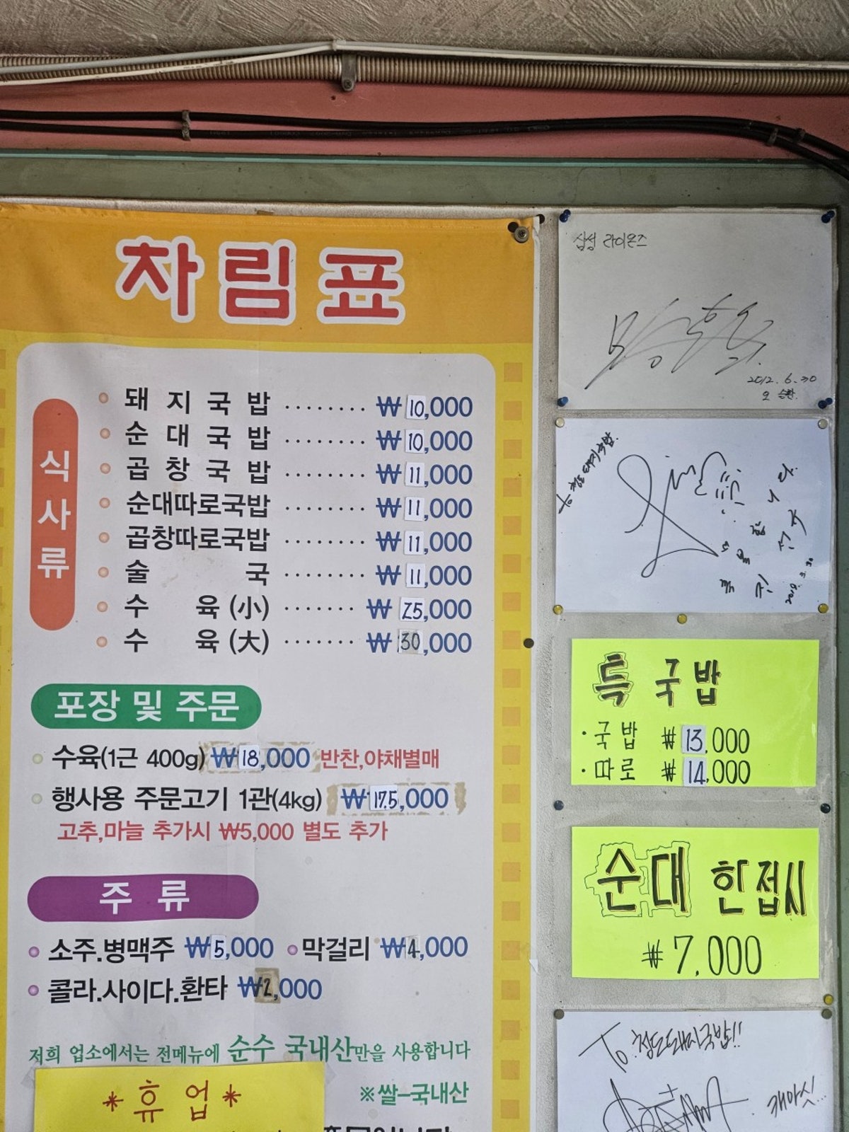 청도돼지국밥 사진 5