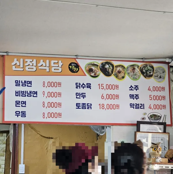 신정식당 사진 3