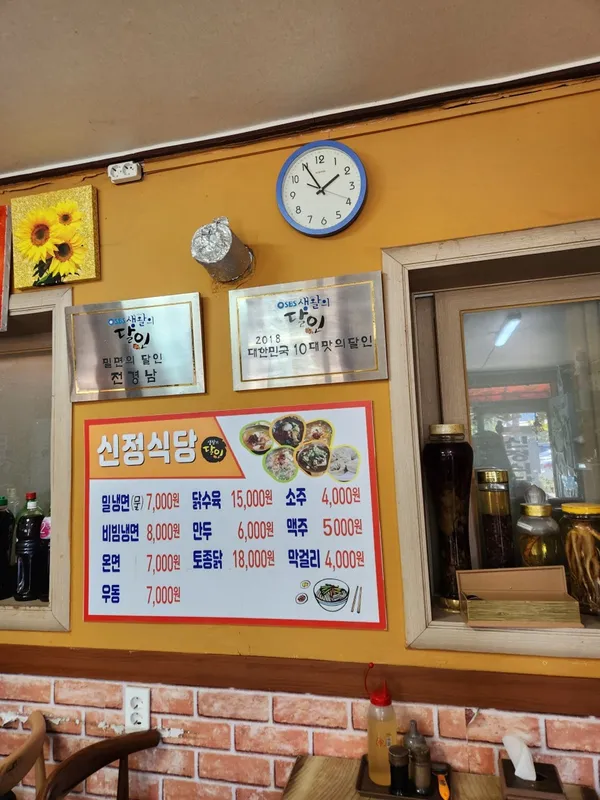 신정식당 사진 4