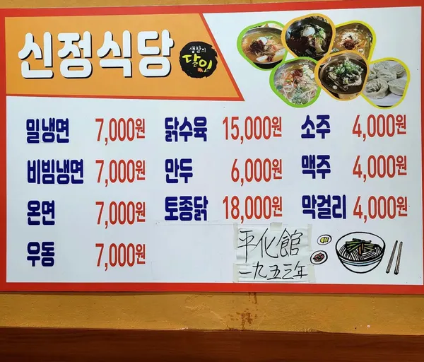 신정식당 사진 5