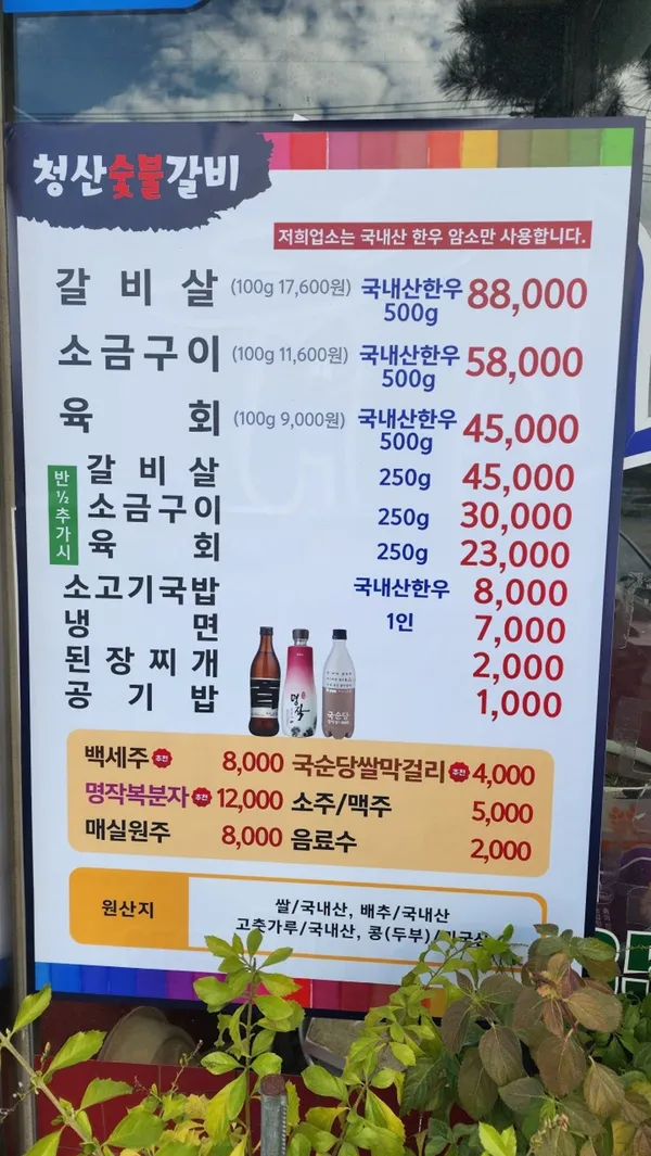 청산한우 사진 3
