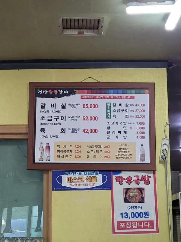 청산한우 사진 4