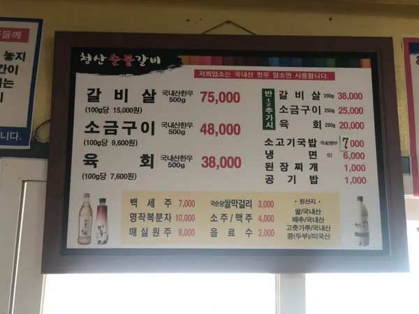 청산한우 사진 5