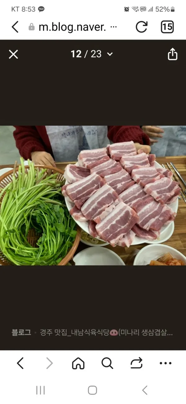 내남식육식당 사진 3