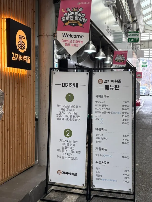 감자바위골 사진 3