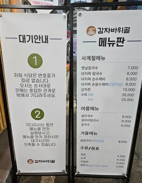 감자바위골 사진 4