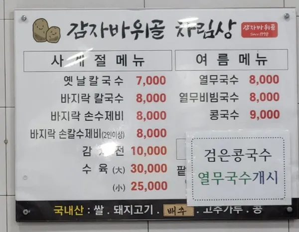 감자바위골 사진 5