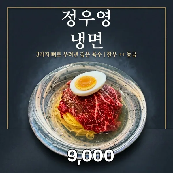 서울 흑백요리사 식당 48곳