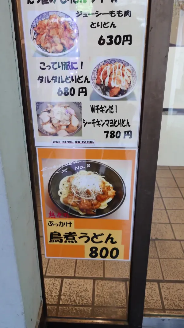 타츠야 신주쿠점 사진 2
