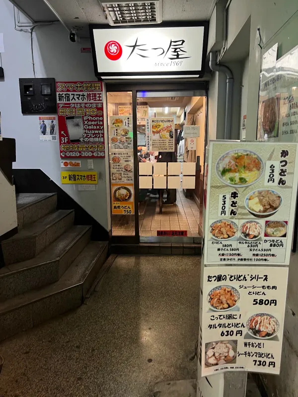 타츠야 신주쿠점 사진 4