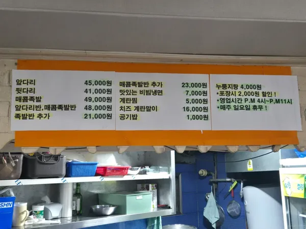 허브족발 사진 2