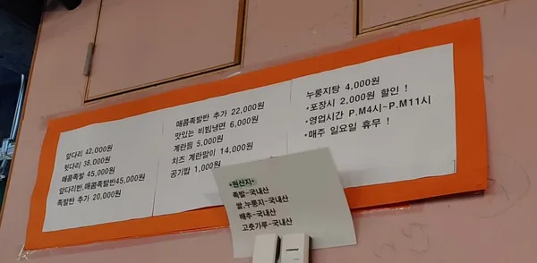 허브족발 사진 3