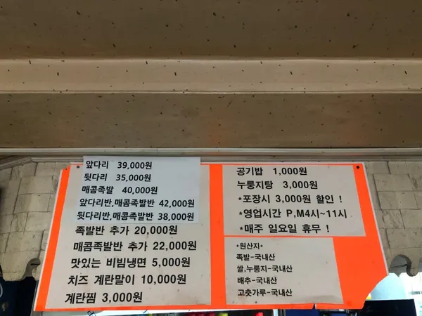 허브족발 사진 4