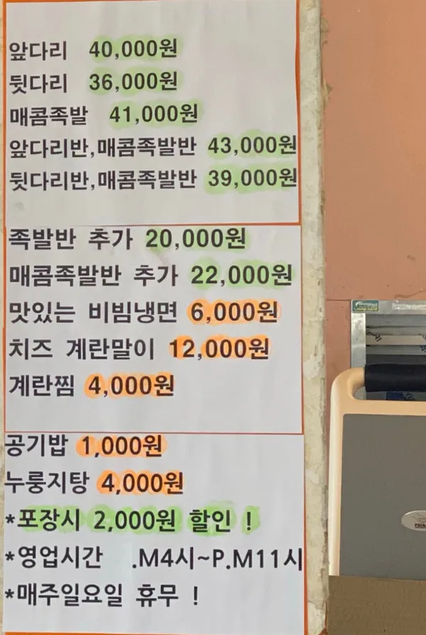 허브족발 사진 5