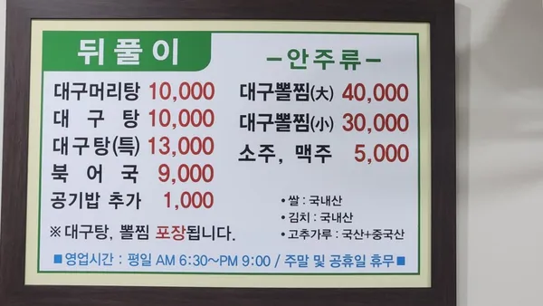 뒤푸리 사진 2