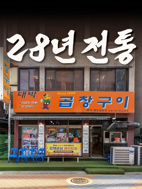 영등포 맛집
