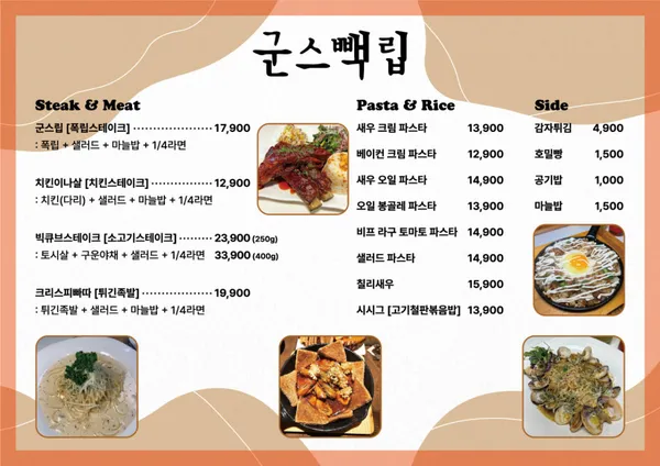 군스빽립 남포본점 사진 3