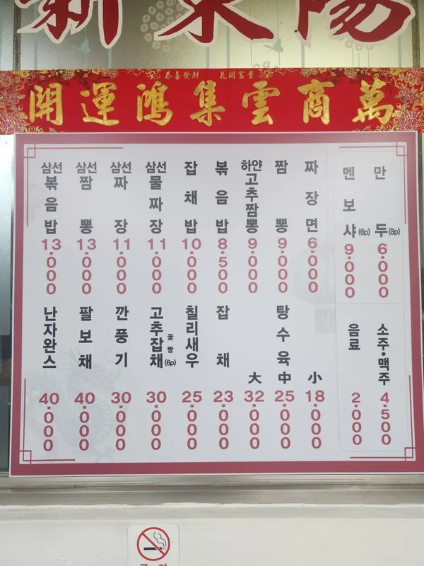 신동양 사진 3