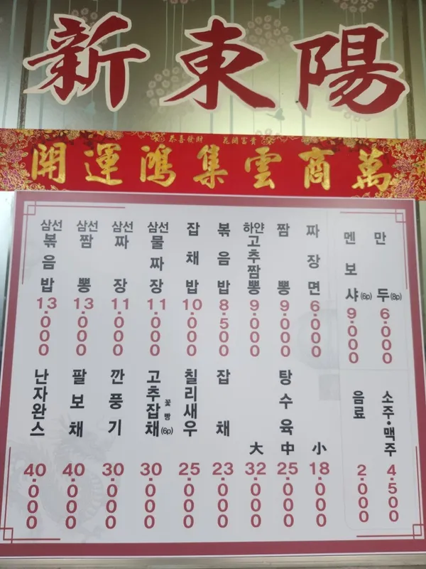 신동양 사진 4