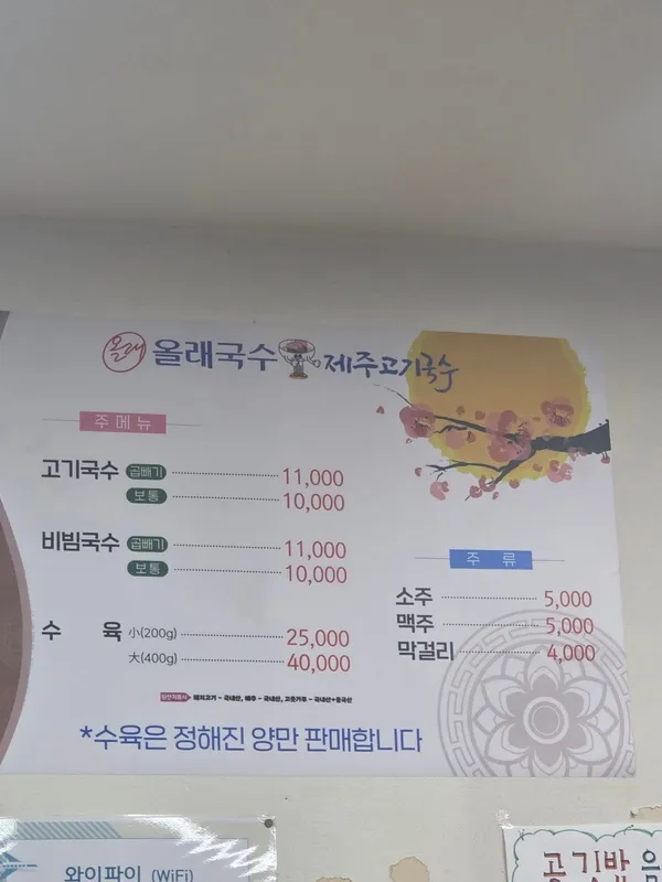 올래국수 상대본점 사진 2