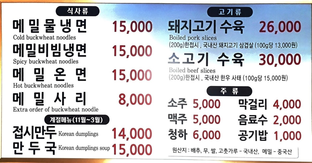 평양면옥 사진 4