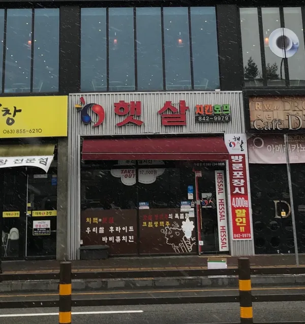 익산 맛집