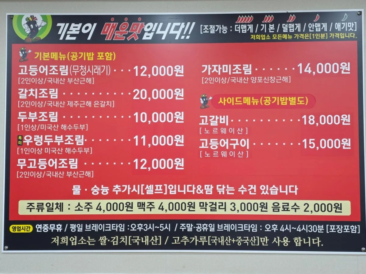 조림명가