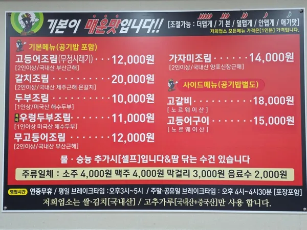 조림명가