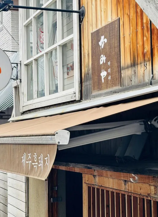 카미야