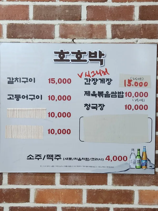 호호박 사진 4