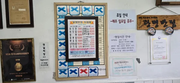 광명반점 사진 3