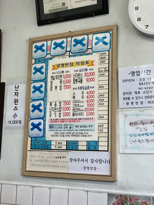 광명반점 사진 4