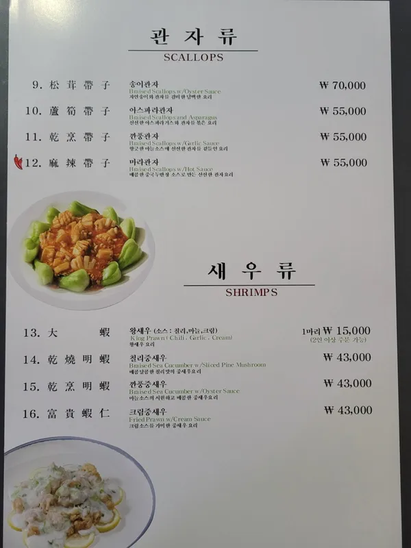 배재반점 사진 5