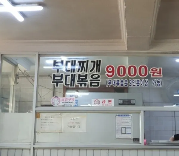부산식당 사진 3
