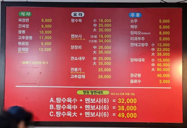 향원 사진 4