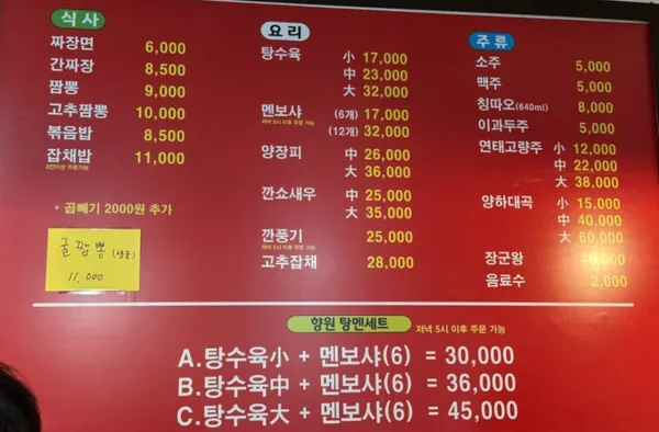 향원 사진 5