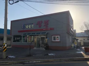 태성각