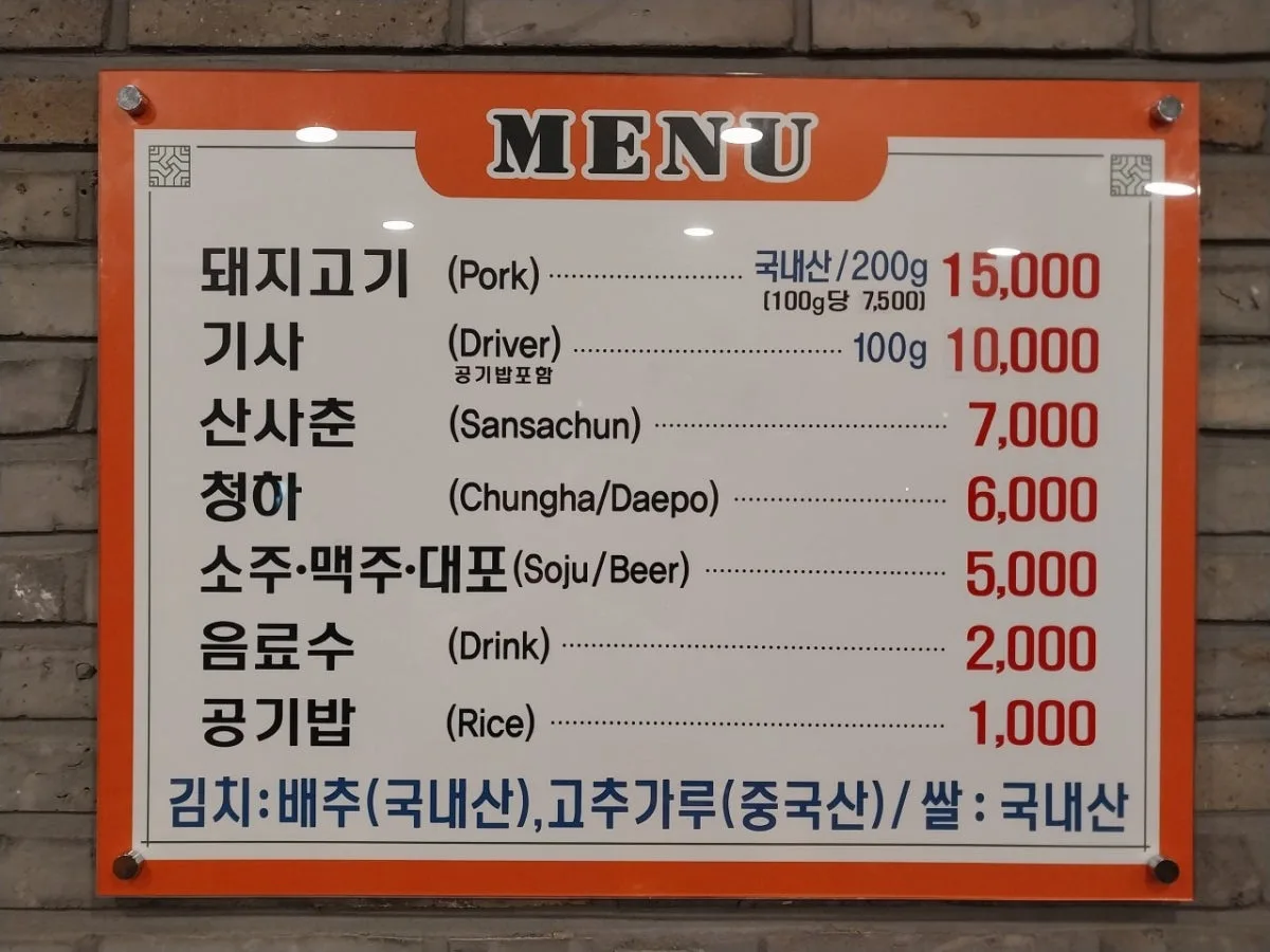 봉용불고기