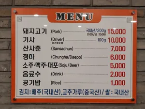 봉용불고기