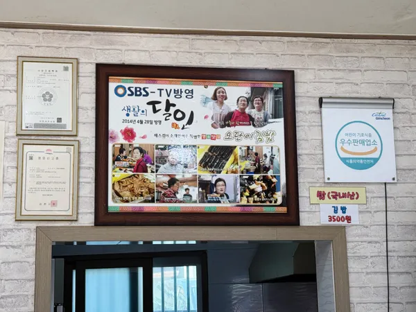 오단이꼬마김밥 사진 3