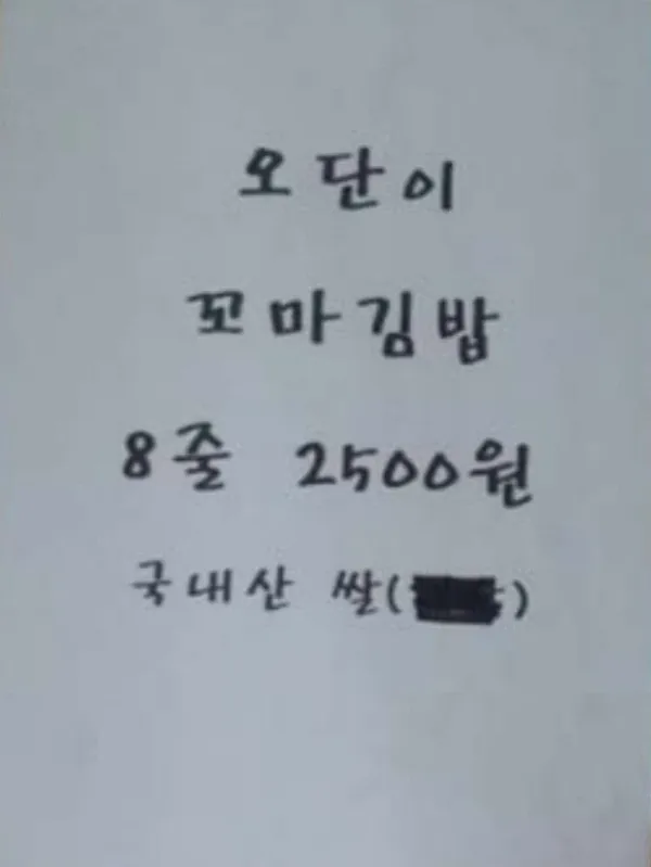 오단이꼬마김밥 사진 4