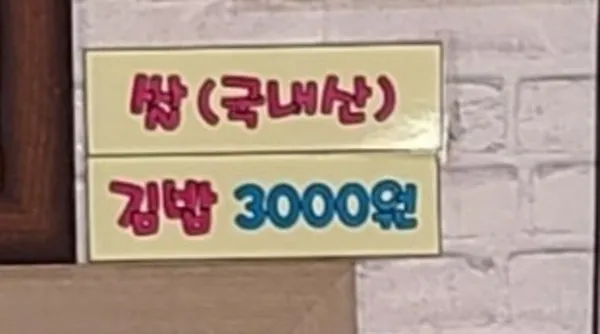 오단이꼬마김밥 사진 5