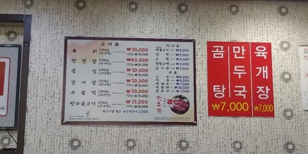태백으뜸한우 사진 2
